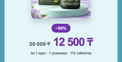 Green Monster Garcinia 900 — информационный блок