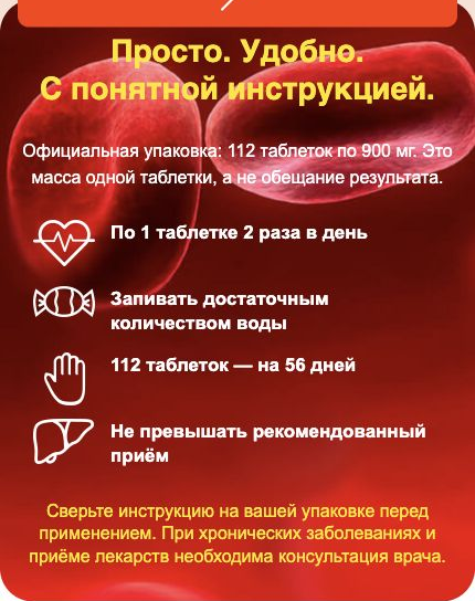 Green Monster Garcinia 900 — информационный блок