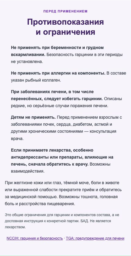 Green Monster Garcinia 900 — информационный блок