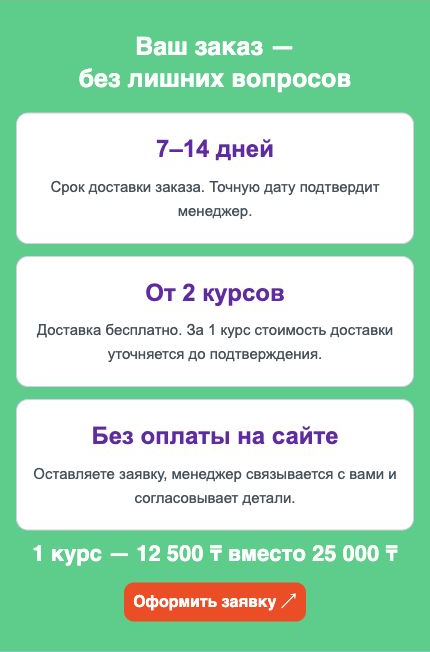 Green Monster Garcinia 900 — информационный блок
